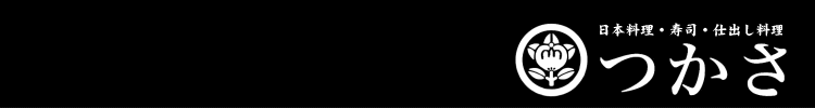 トップ店名つかさロゴ